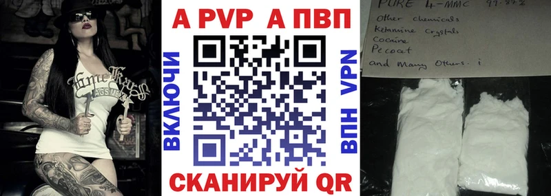 Alpha PVP VHQ  Купить  Окуловка 