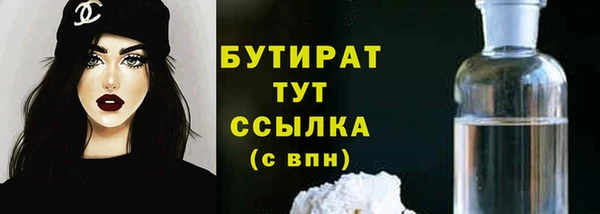 стафф Горняк