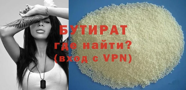 стафф Горняк