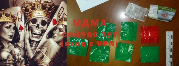 молекула духа Горнозаводск