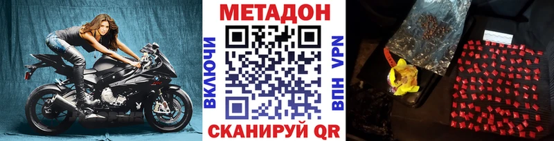 МЕТАДОН VHQ Окуловка